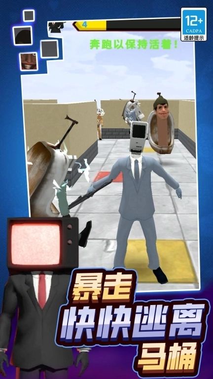 厕所人战摄像头人