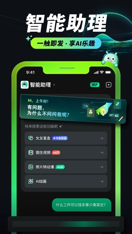 AI Mote-AI全能助手