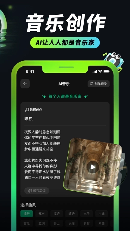 AI Mote-AI全能助手