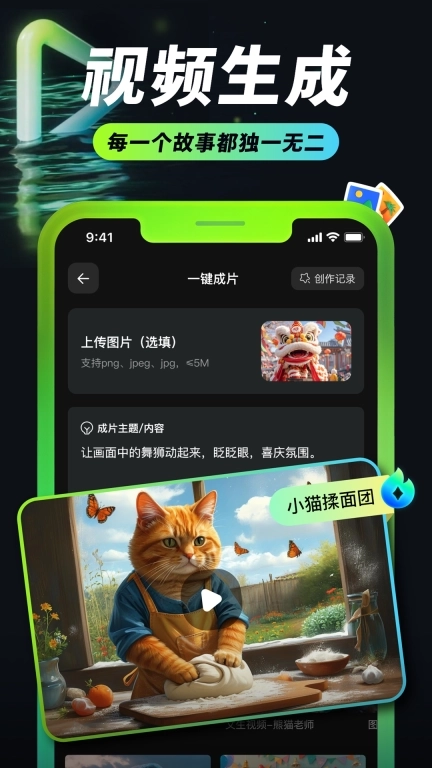 AI Mote-AI全能助手