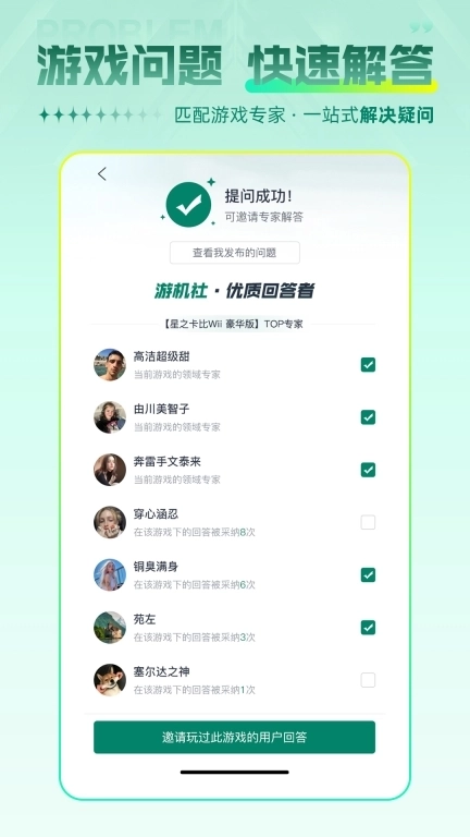 游机社-高价值游戏互助平台