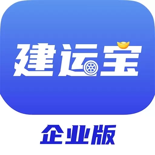 建运宝企业版