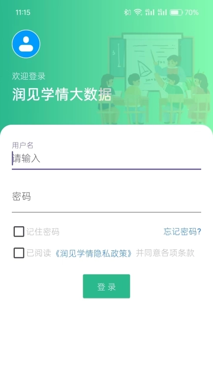 润见学情教师端