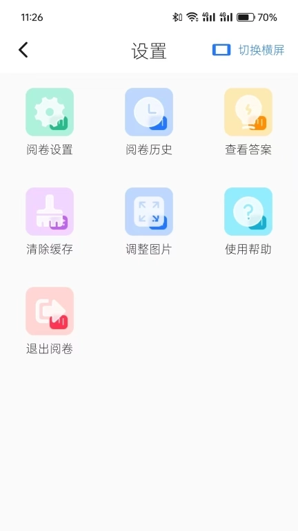润见学情教师端