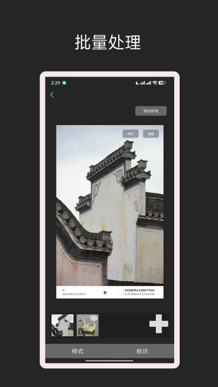 EXIF图片水印边框工具