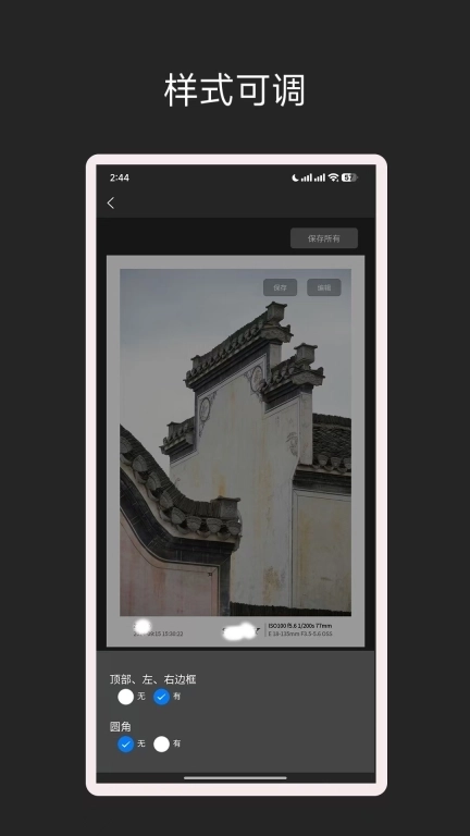 EXIF图片水印边框工具