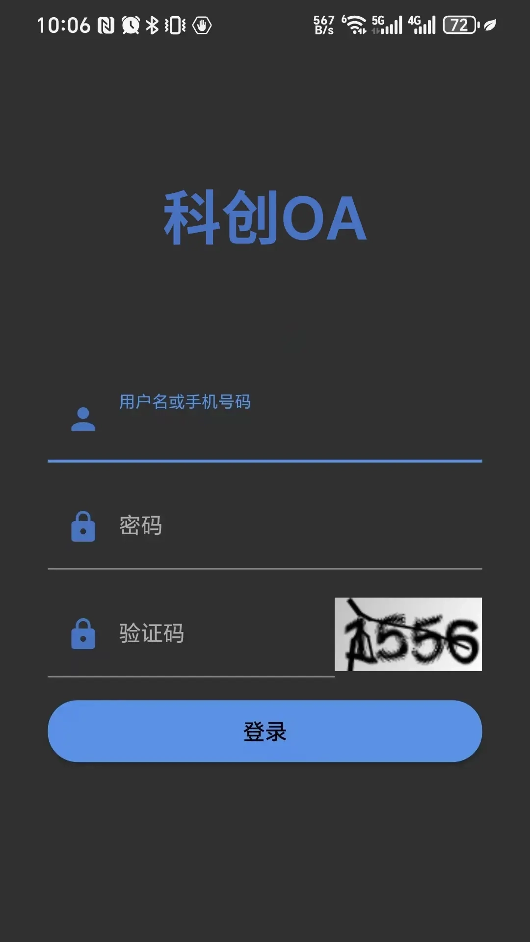 科创OA