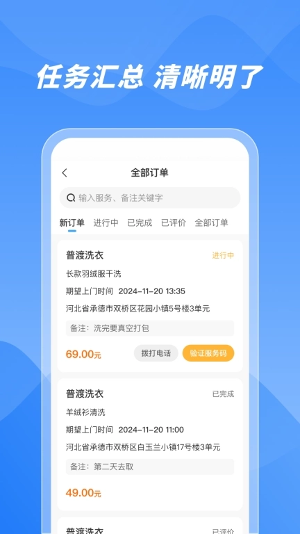 数智康养服务端