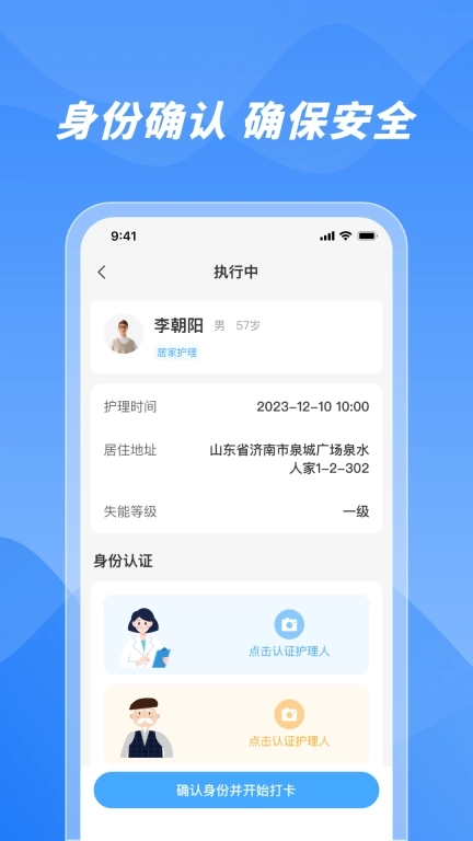 数智康养服务端