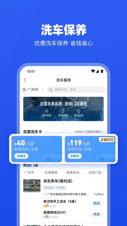 车行易违章助理-交通违章