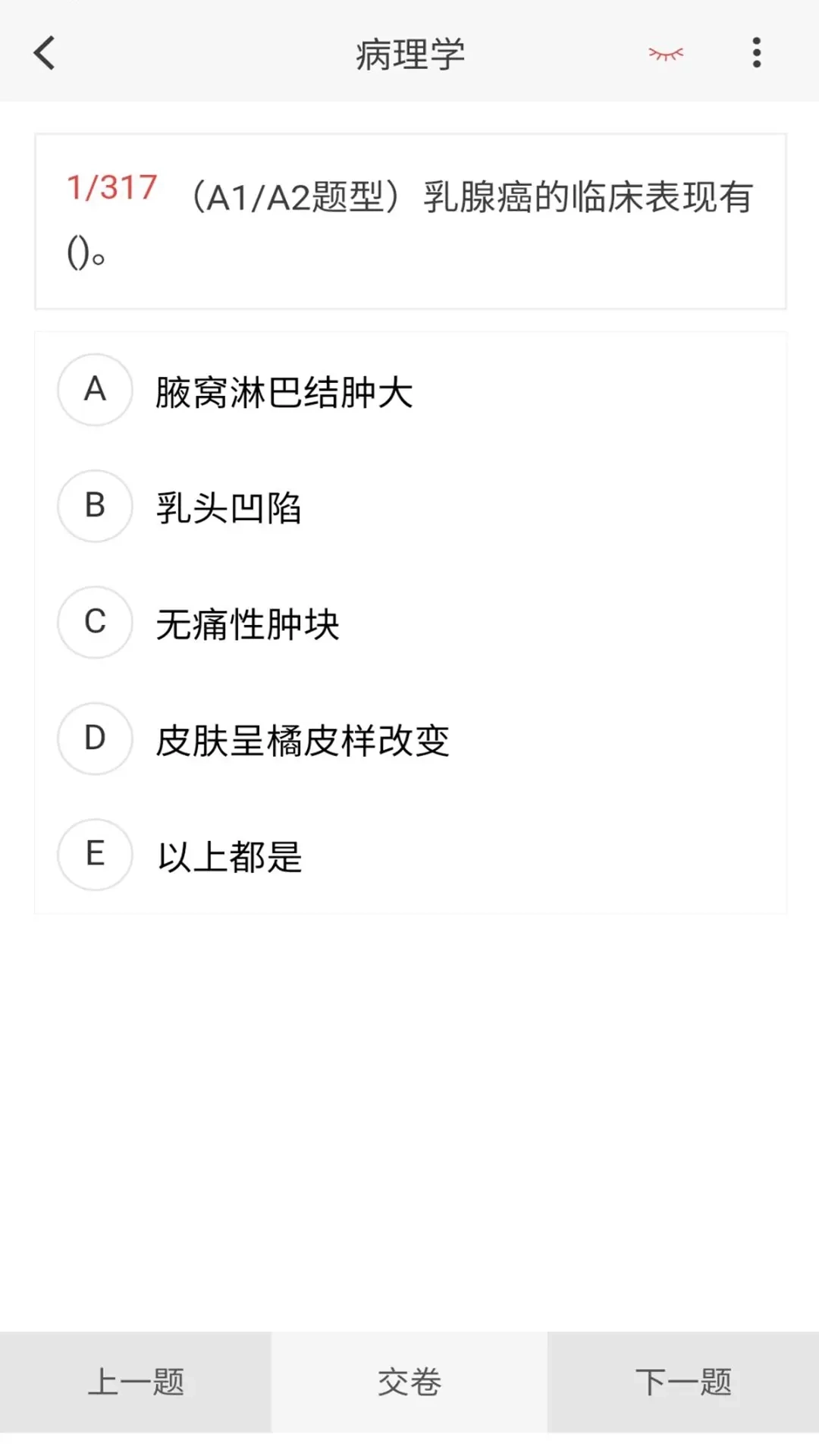 病理学技术新题库