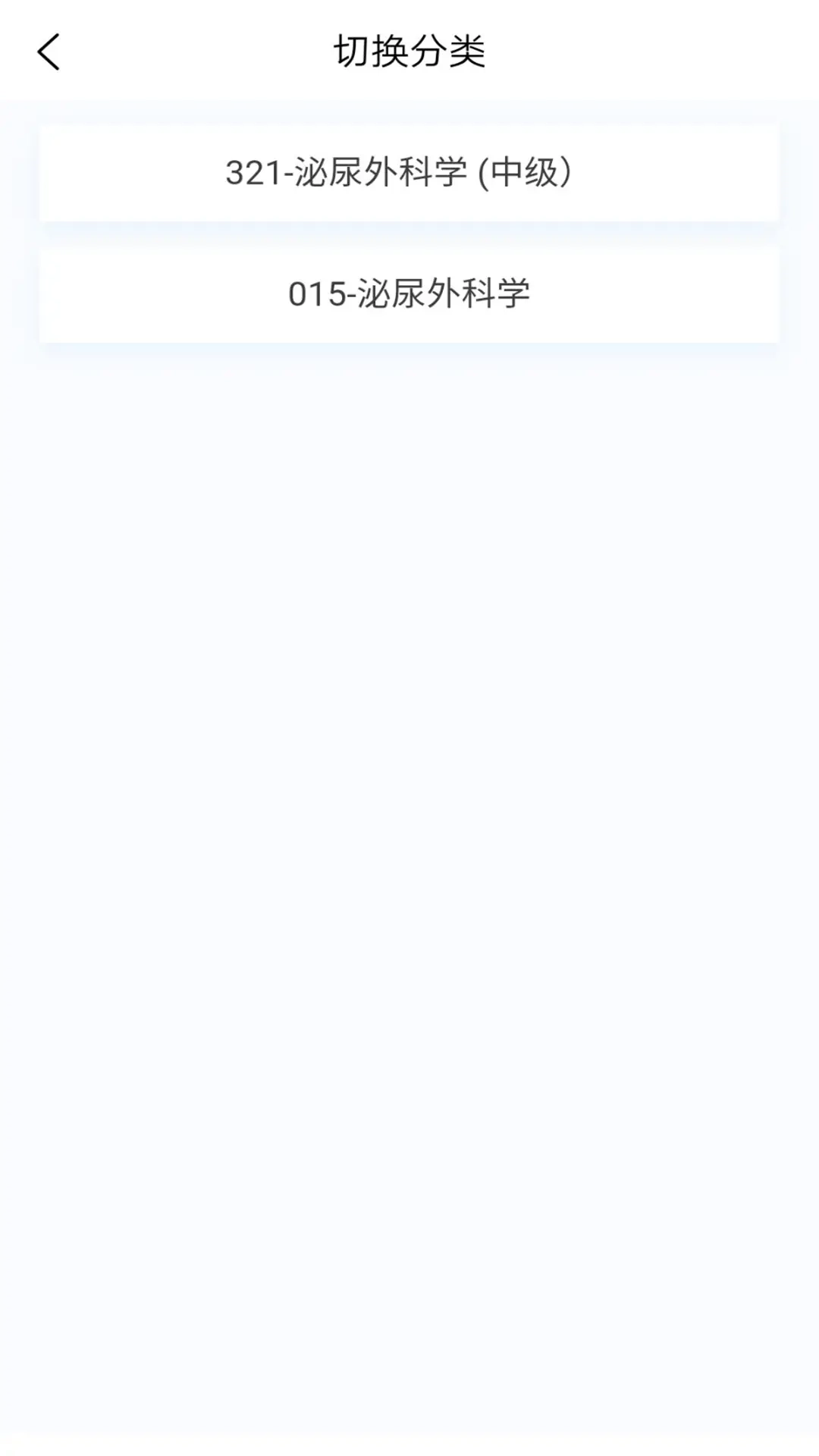 泌尿外科学新题库