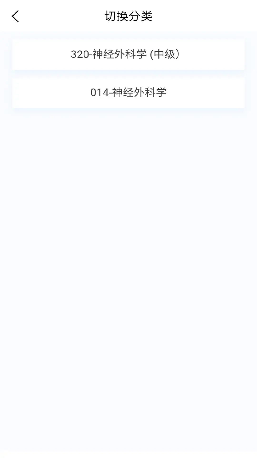 神经外科学新题库