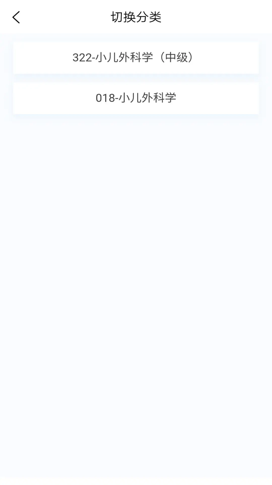 小儿外科学新题库