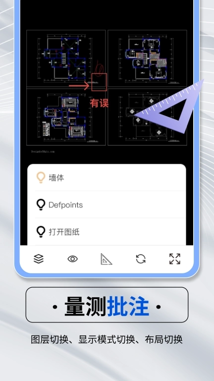 免费CAD快速看图纸-看图绘图