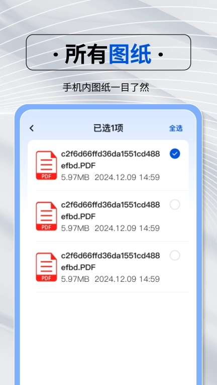 免费CAD快速看图纸-看图绘图