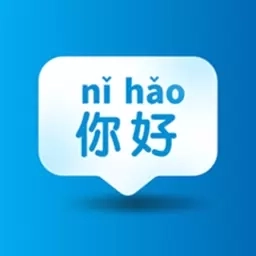 汉语拼音拼读学习软件