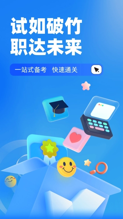 房地产估价师考试聚题库