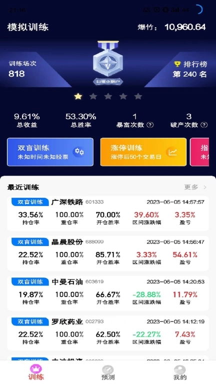 爆竹K线训练助手