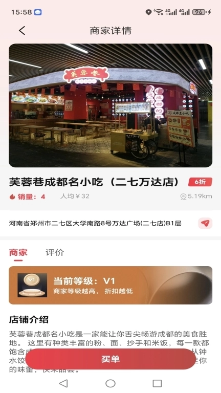 生活服务BUFF-生活BUFF