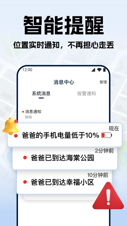 手机号定位实时找人