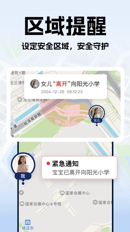 手机号定位实时找人