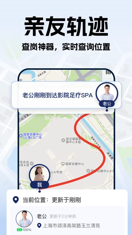 手机号定位实时找人