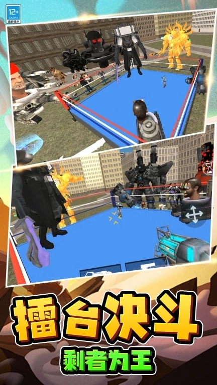 战争工厂模拟器-巨型泰坦摄像人