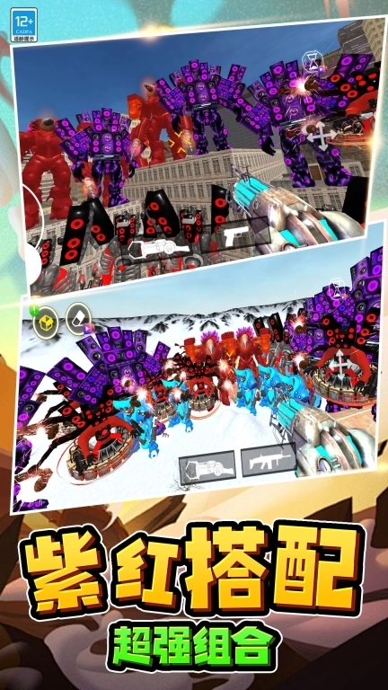 战争工厂模拟器-巨型泰坦摄像人