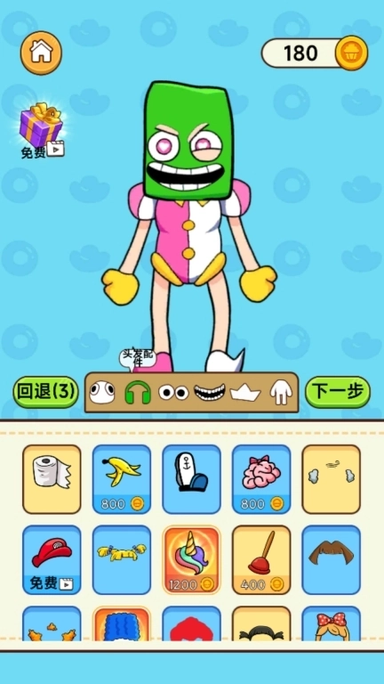 怪兽派对-换装改造