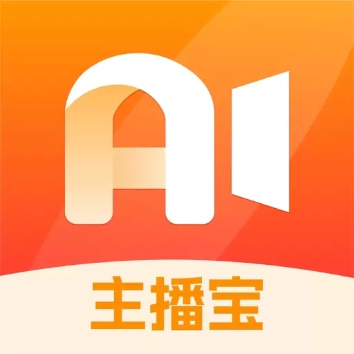 主播宝-无人直播AI直播带货