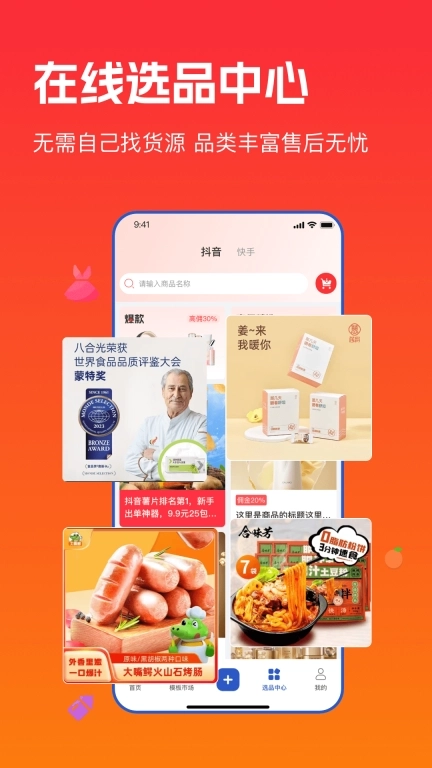 主播宝-无人直播AI直播带货