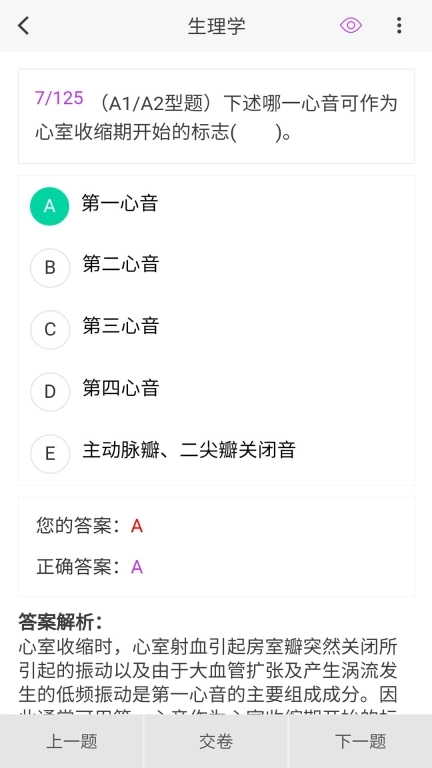 输血技术新题库