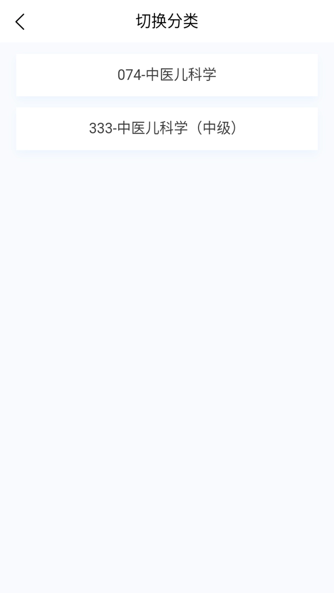 中医儿科学新题库