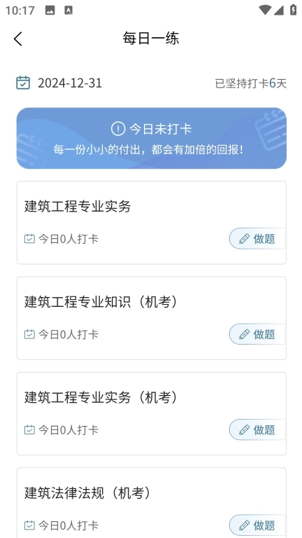 湖南土建职称考试题库