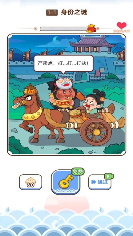 这个游戏太烧脑-穿越古代当掌柜