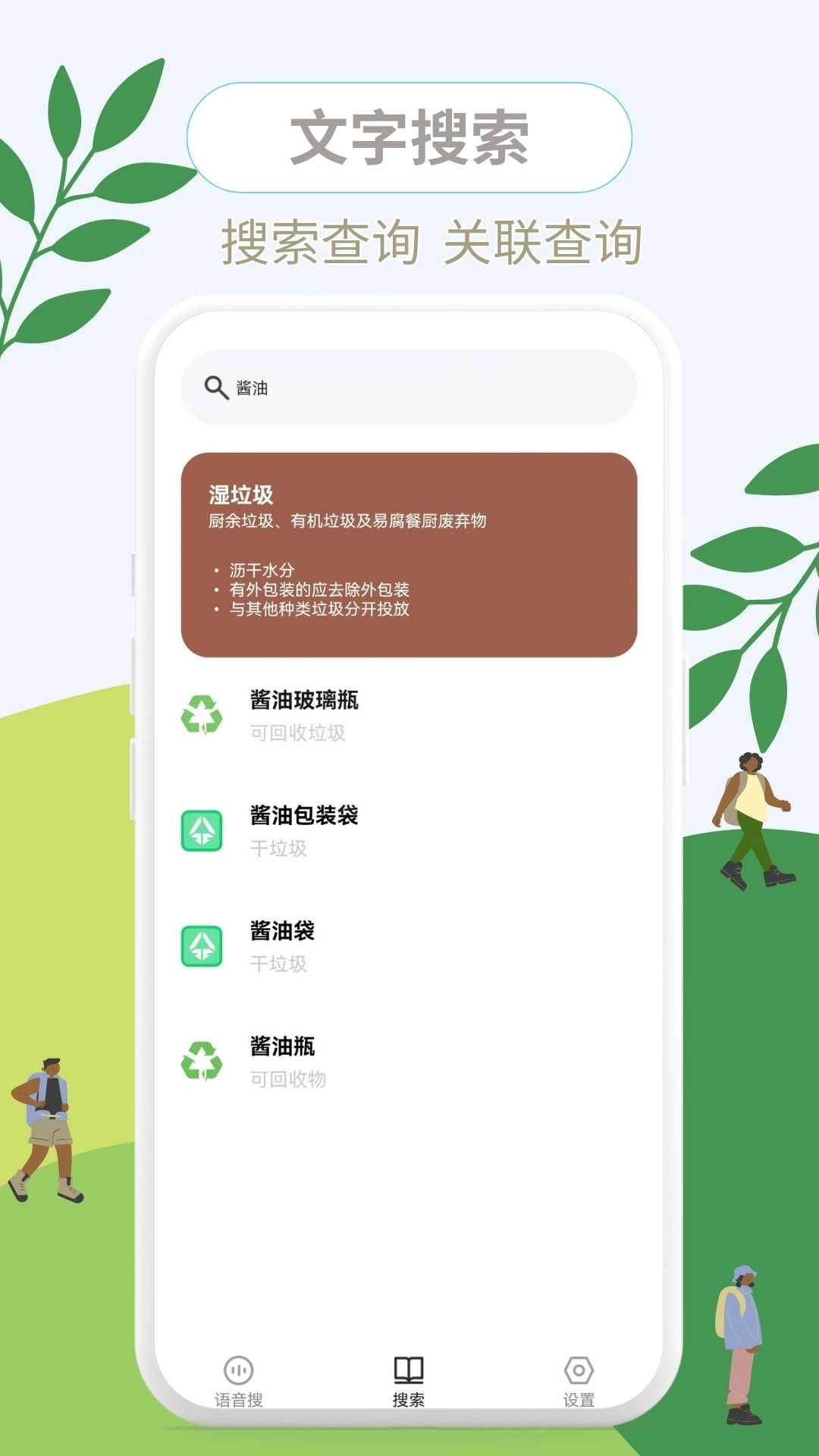 这是什么垃圾-垃圾分类