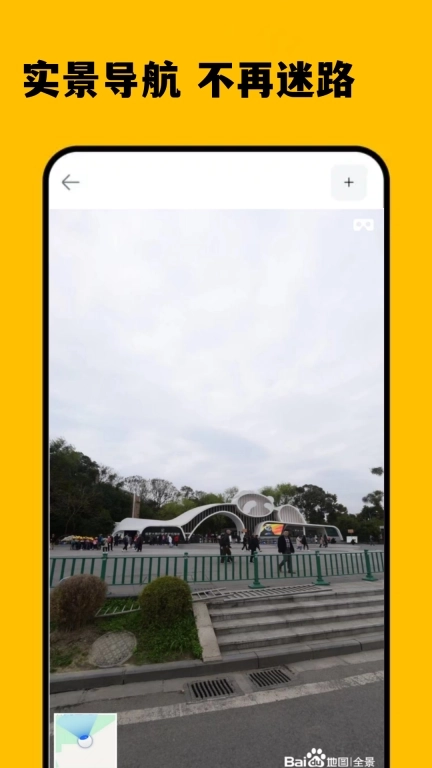 5G手机地图导航