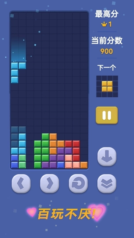 炫彩俄罗斯方块-休闲解压方块