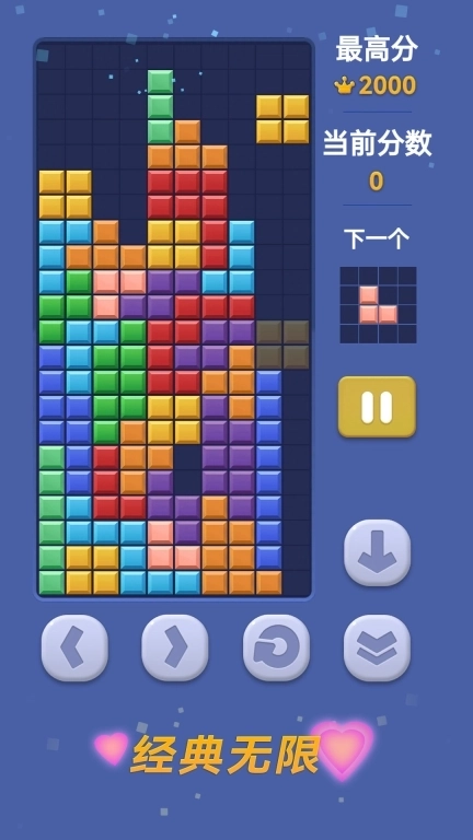 炫彩俄罗斯方块-休闲解压方块