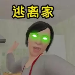 俺要出去-熊孩子逃跑男孩