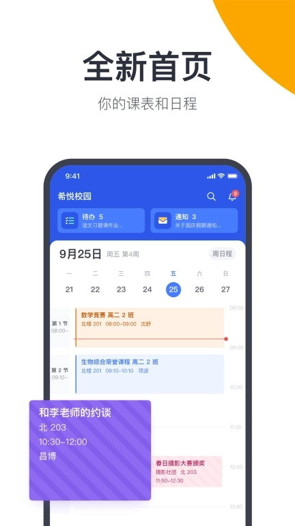 广中综合业务系统