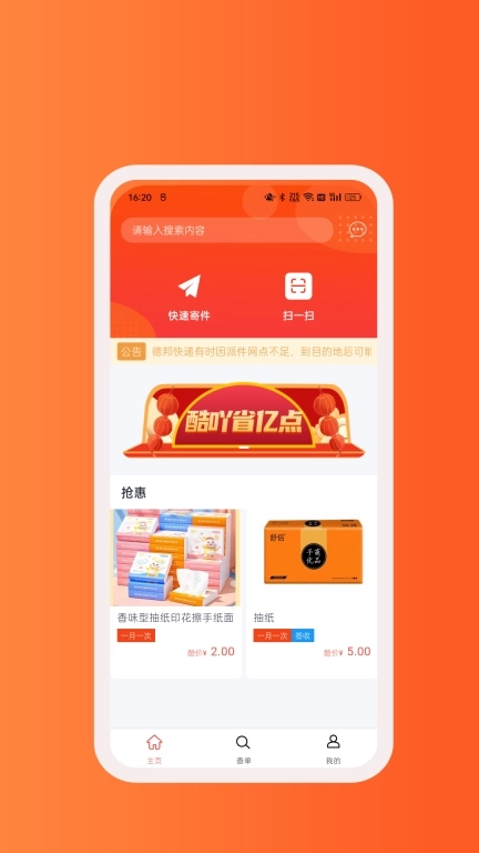 酷吖-省不止亿点点