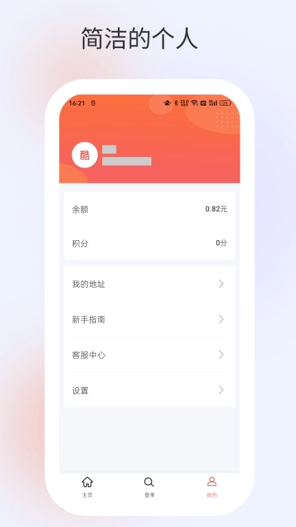 酷吖-省不止亿点点