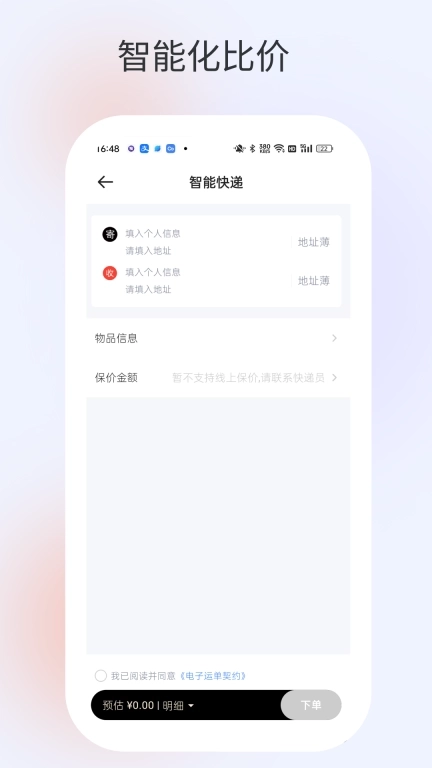 酷吖-省不止亿点点