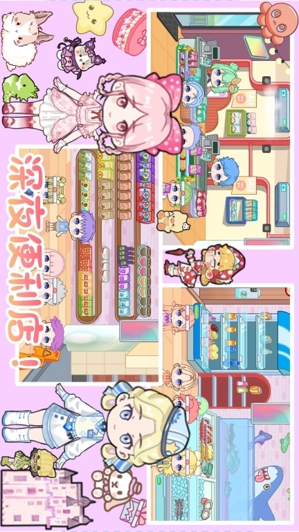 米你小镇童话世界-爱丽丝奇妙城堡