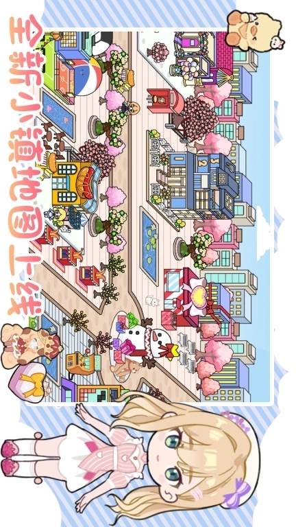 米你小镇童话世界-爱丽丝奇妙城堡