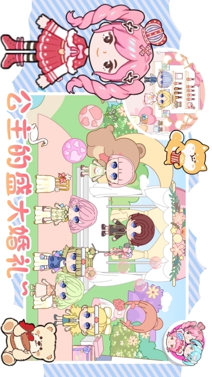 米你小镇童话世界-爱丽丝奇妙城堡