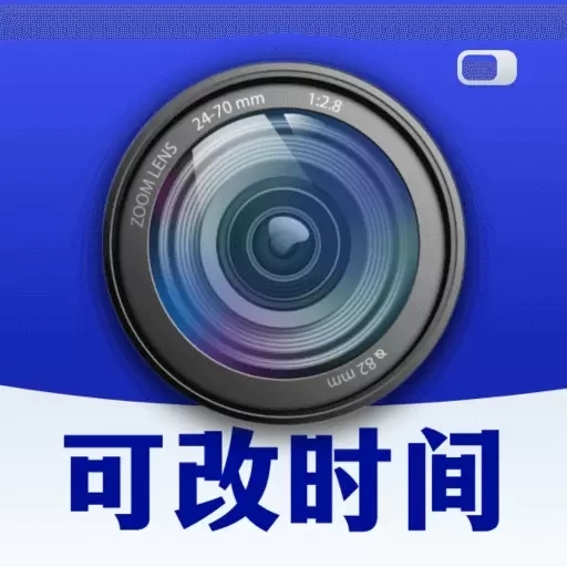 水印打卡拍照相机