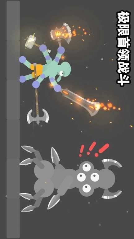 格斗小英雄-退退退